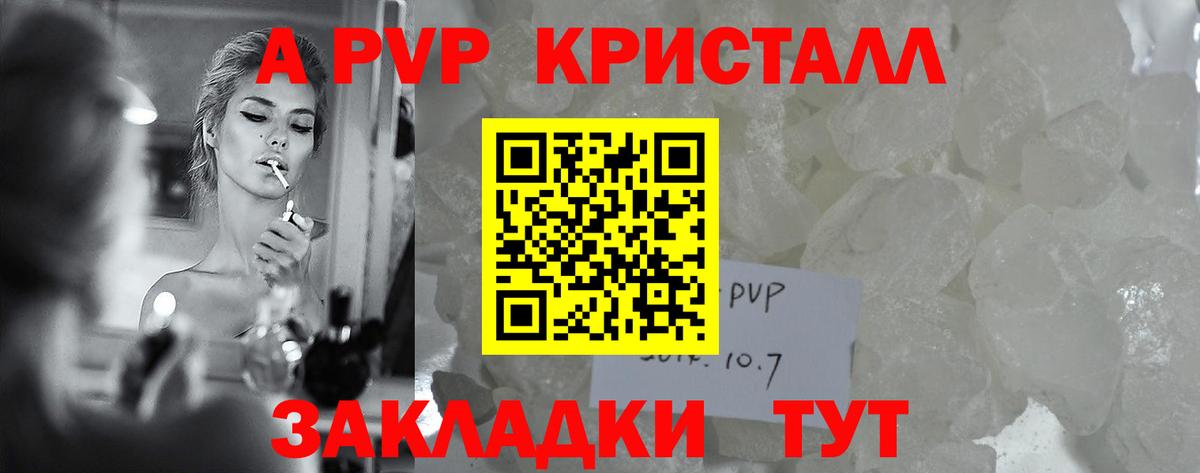 Серов  A-PVP Соль  A-PVP VHQ  Вход с VPN  A PVP Соль 