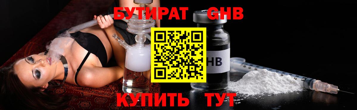 Серов  Бутират буратино  Вход с VPN 