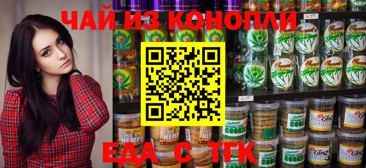 Cannafood конопля  Вход с VPN  Серов 