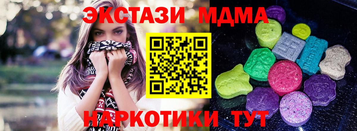 Серов  Экстази  Вход с VPN  Ecstasy 280 MDMA 