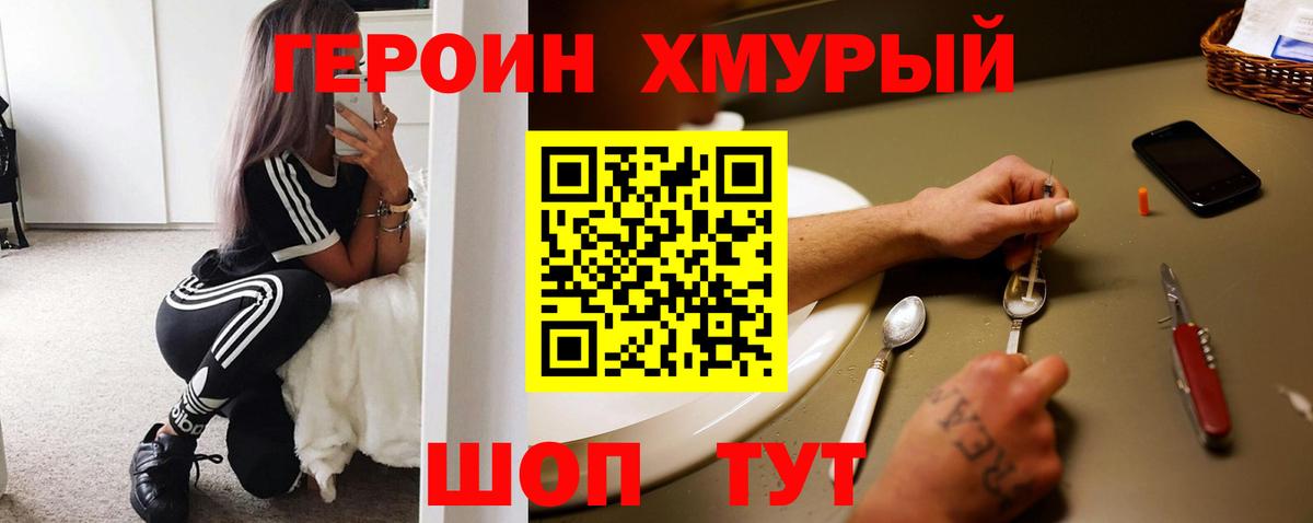 Героин афганец Серов