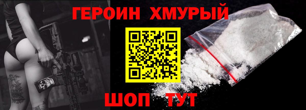 ГЕРОИН  Вход с VPN  Серов  ГЕРОИН VHQ 
