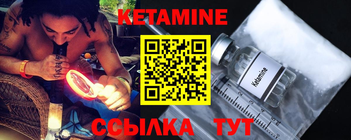 КЕТАМИН ketamine  Вход с VPN  КЕТАМИН VHQ  Серов 