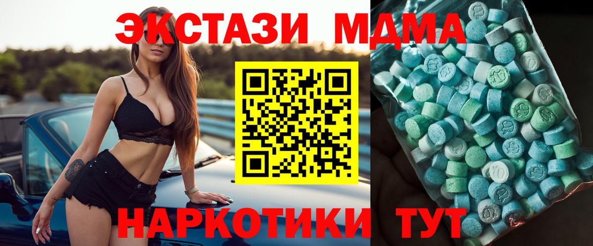 МДМА  Вход с VPN  Серов  MDMA кристаллы  МДМА Molly 