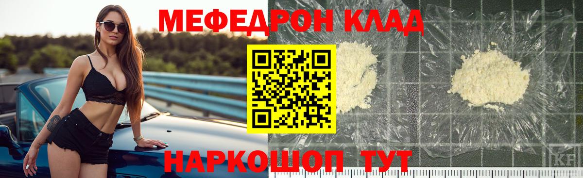 Мефедрон Серов
