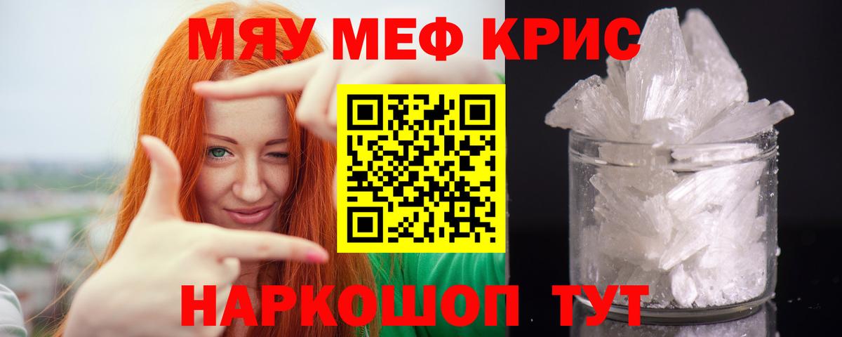 blacksprut сайт  МЕФ мяу мяу  МЕФ mephedrone  МЕФ  Вход с VPN  Серов 