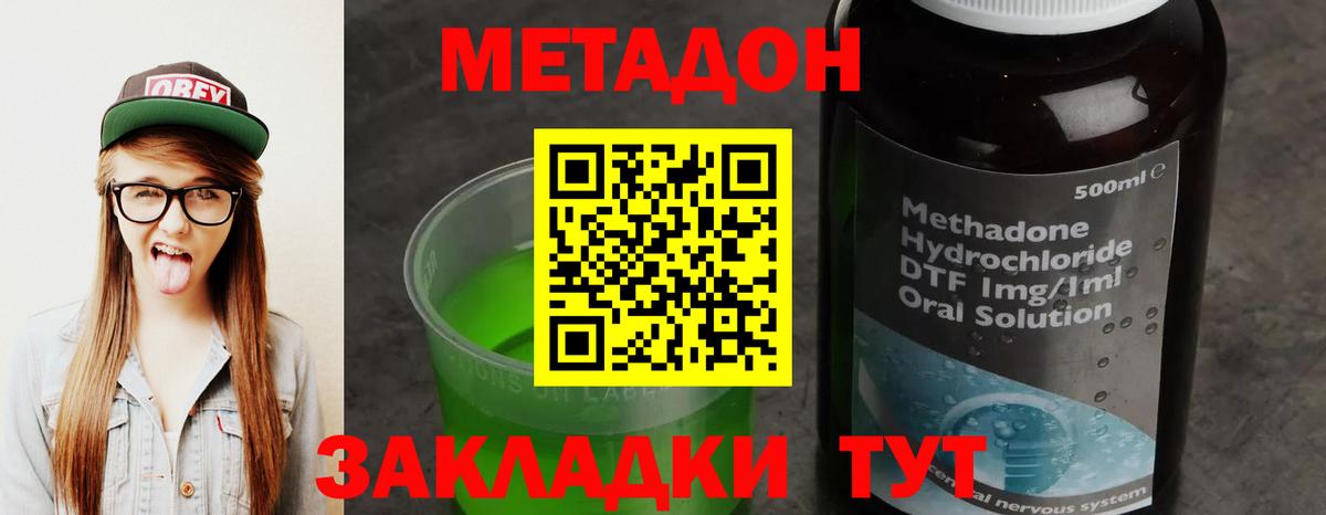 Метадон мёд  Вход с VPN  Серов  МЕТАДОН methadone 