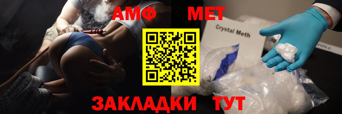 Первитин Methamphetamine  Вход с VPN  Первитин Methamphetamine  Серов 