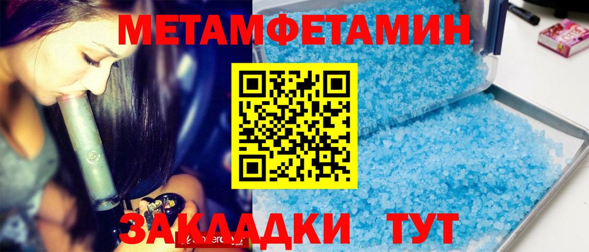 Метамфетамин кристалл Серов