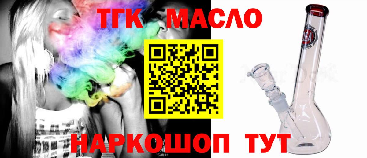 Дистиллят ТГК вейп  Вход с VPN  Серов  Дистиллят ТГК гашишное масло 