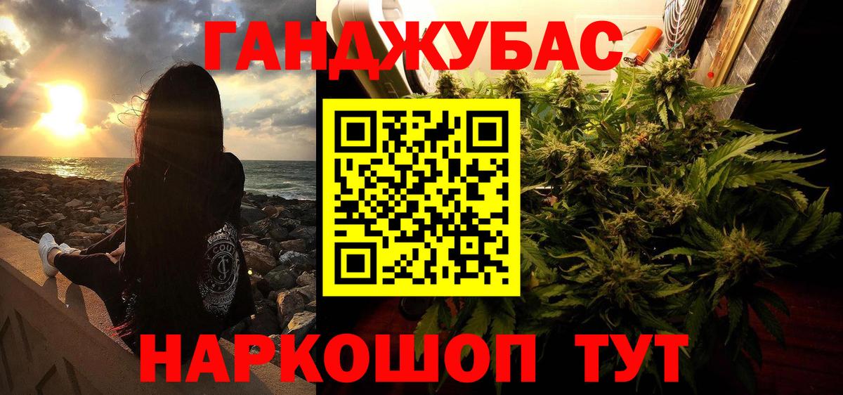 Марихуана Bruce Banner Серов
